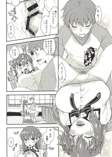 (C94) [Takesatorispa (niwacho)] Hissori Kossori (Fate/stay night) - page 11