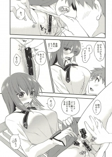 (C94) [Takesatorispa (niwacho)] Hissori Kossori (Fate/stay night) - page 8