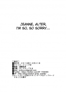 [EXTENDED PART (Endo Yoshiki)] Jeanne W (Fate/Grand Order) [Digital] (English) - page 37