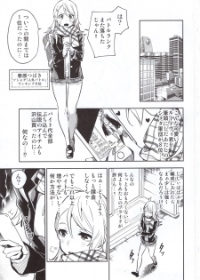 (C95) [MoonPhase (Yuran)] Haikakin Girl ga Kakin Shinakunatta Riyuu - page 2