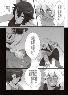 (GOOD COMIC CITY 24) [G-PLANET (Gram)] How Deep Is Your Remember (Steven Universe) [Chinese] [沒有漢化] - page 18
