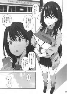 (C95) [Matsuge Antenna (Maihara Matsuge)] HHHH.Enkou JK (SSSS.GRIDMAN) - page 24