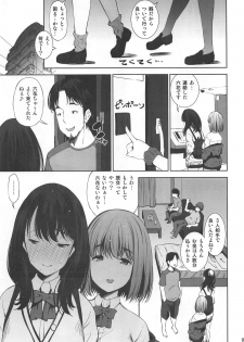 (C95) [Matsuge Antenna (Maihara Matsuge)] HHHH.Enkou JK (SSSS.GRIDMAN) - page 8