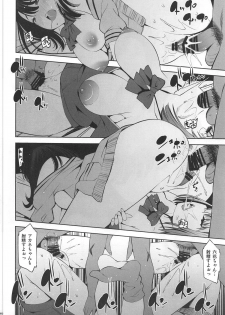 (C95) [Matsuge Antenna (Maihara Matsuge)] HHHH.Enkou JK (SSSS.GRIDMAN) - page 21