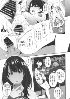 (C95) [Matsuge Antenna (Maihara Matsuge)] HHHH.Enkou JK (SSSS.GRIDMAN) - page 6