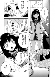 (C95) [BOOCH (Booch)] Rikka ChaAaAAaAAAaaAn!! (SSSS Gridman) - page 4