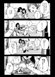 (C95) [BOOCH (Booch)] Rikka ChaAaAAaAAAaaAn!! (SSSS Gridman) - page 8