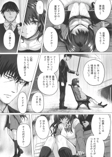 (C95) [N.S Craft (Simon)] Shiki to P II (THE IDOLM@STER CINDERELLA GIRLS) - page 10