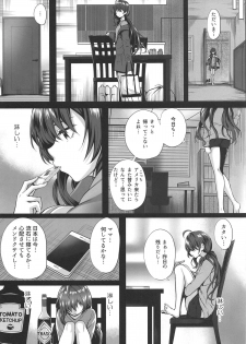 (C95) [N.S Craft (Simon)] Shiki to P II (THE IDOLM@STER CINDERELLA GIRLS) - page 8