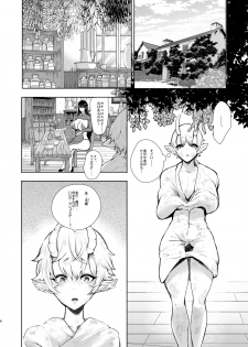 [KNUCKLE HEAD (Shomu)] Majo no Onee-san wa Totemo Yasashii Hito deshita [Digital] - page 5