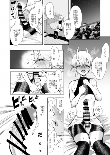 [KNUCKLE HEAD (Shomu)] Majo no Onee-san wa Totemo Yasashii Hito deshita [Digital] - page 15