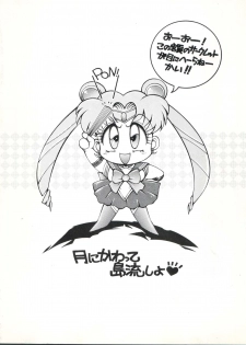 (C43) [Studio Z-Agnam (Azuma Kyouto, Hibiki Jun) DOHGA KOMUSUME 2 (Sailor Moon, Minky Momo, Zettai Muteki Raijin-Oh) - page 36