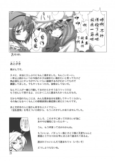 (C79) [Hibiki (Iganseijin)] Patchu+Sato Ni Jitome de Mikudasareru Hon (Touhou Project) [Chinese] [靴下汉化组] - page 23
