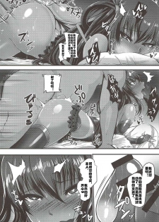 (C93) [Rising Sun (Takanotume)] Y Buta-chan Switch (Taimanin Yukikaze) [Chinese] [村长个人汉化] - page 15