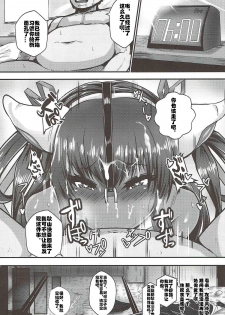 (C93) [Rising Sun (Takanotume)] Y Buta-chan Switch (Taimanin Yukikaze) [Chinese] [村长个人汉化] - page 23