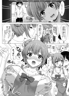 (C94) [studio A (Inanaki Shiki)] Apron Gahama-san wa Yokujouchuu. - Rough sex with Yui wearing an apron. (Yahari Ore no Seishun Love Come wa Machigatteiru.) - page 5