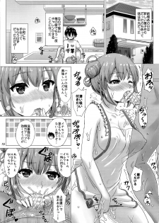 (C94) [studio A (Inanaki Shiki)] Apron Gahama-san wa Yokujouchuu. - Rough sex with Yui wearing an apron. (Yahari Ore no Seishun Love Come wa Machigatteiru.) - page 14