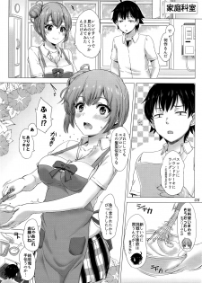 (C94) [studio A (Inanaki Shiki)] Apron Gahama-san wa Yokujouchuu. - Rough sex with Yui wearing an apron. (Yahari Ore no Seishun Love Come wa Machigatteiru.) - page 4