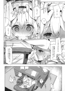 (C95) [Yume no Manimani (Tofu)] Laffey to Shikikan Shitsu de Icha Love H (Azur Lane) - page 9