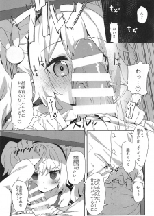 (C95) [Yume no Manimani (Tofu)] Laffey to Shikikan Shitsu de Icha Love H (Azur Lane) - page 6