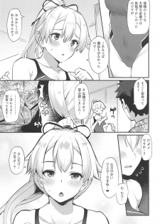 (C95) [Batsu Jirushi (Batsu)] Inferno Summer Festival (Fate/Grand Order) - page 4