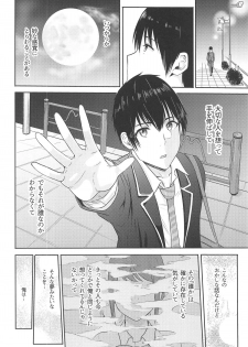 (C95) [Syukurin] Mitsuha ~Netorare 4.5~ (Kimi no Na wa.) - page 17