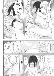 (C95) [Syukurin] Mitsuha ~Netorare 4.5~ (Kimi no Na wa.) - page 9