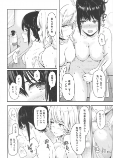 (C95) [Syukurin] Mitsuha ~Netorare 4.5~ (Kimi no Na wa.) - page 7
