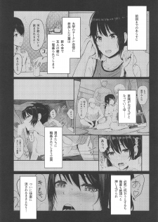 (C95) [Syukurin] Mitsuha ~Netorare 4.5~ (Kimi no Na wa.) - page 2