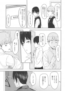 (C95) [Syukurin] Mitsuha ~Netorare 4.5~ (Kimi no Na wa.) - page 16