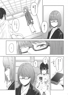 (C95) [Syukurin] Mitsuha ~Netorare 4.5~ (Kimi no Na wa.) - page 4