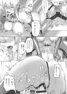 (C95) [Hizatora (Kageshio)] ACTING LIKE (Fate/Grand Order) - page 16