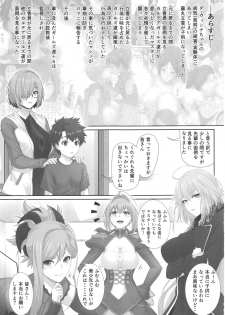 (C95) [Z.A.P. (Zucchini)] Ritsuka-kun no Sainan? 2 ~Nerawareta Kohitsuji!?~ (Fate/Grand Order) - page 2