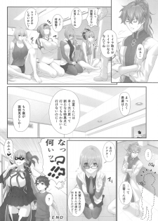 (C95) [Z.A.P. (Zucchini)] Ritsuka-kun no Sainan? 2 ~Nerawareta Kohitsuji!?~ (Fate/Grand Order) - page 19