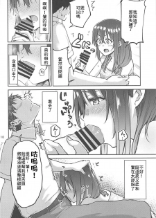 (C94) [Triple Luck (Miyoshi)] Hajime-chan to Itoshiisaa (THE IDOLM@STER CINDERELLA GIRLS)(chinese)(最愛加蓮&肇漢化組) - page 9