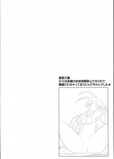 (C95) [Haitokukan (Haitokukan)] Touhou Jikan Soushuuhen 3 (Touhou Project) - page 44