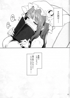 (C95) [Anmitsuyomogitei (Michiking)] Inemuri Jouzu no Daitoshokan (Touhou Project) - page 23