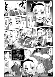 (C95) [Cheese Company (Peso)] Youmu in Ero Trap Dungeon (Touhou Project) - page 6