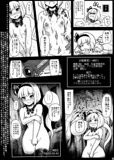 (C95) [Cheese Company (Peso)] Youmu in Ero Trap Dungeon (Touhou Project) - page 8