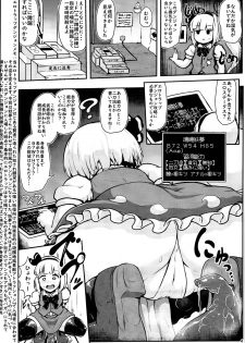 (C95) [Cheese Company (Peso)] Youmu in Ero Trap Dungeon (Touhou Project) - page 4