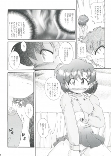 [Umesuke (Umemachi Syouji)] HABER EX VIII ANOTHER MOON RISING (Bishoujo Senshi Sailor Moon) - page 10