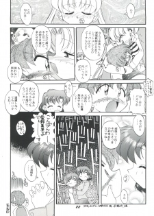 [Umesuke (Umemachi Syouji)] HABER EX VIII ANOTHER MOON RISING (Bishoujo Senshi Sailor Moon) - page 22