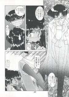 [Umesuke (Umemachi Syouji)] HABER EX VIII ANOTHER MOON RISING (Bishoujo Senshi Sailor Moon) - page 38