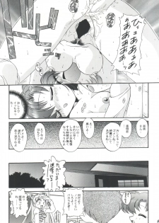 [Umesuke (Umemachi Syouji)] HABER EX VIII ANOTHER MOON RISING (Bishoujo Senshi Sailor Moon) - page 21