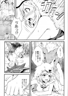 (C95) [Aoirokanata, Nekonukomarimo (Shikitani Asuka, gamute Nyako)] Inukamix! (Granblue Fantasy) - page 19