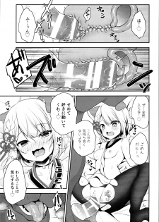 (C95) [Aoirokanata, Nekonukomarimo (Shikitani Asuka, gamute Nyako)] Inukamix! (Granblue Fantasy) - page 9