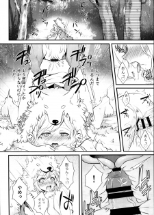 (C95) [Aoirokanata, Nekonukomarimo (Shikitani Asuka, gamute Nyako)] Inukamix! (Granblue Fantasy) - page 24