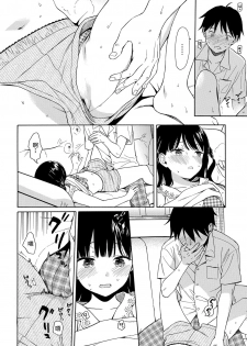 [Sekiya Asami] Tonari no Ie no Kanojo - The Beautiful girl Next Door | 邻家的她 (COMIC BAVEL 2018-10) [Chinese] [CastlevaniaYB] [Digital] - page 11