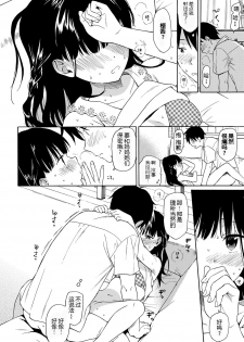 [Sekiya Asami] Tonari no Ie no Kanojo - The Beautiful girl Next Door | 邻家的她 (COMIC BAVEL 2018-10) [Chinese] [CastlevaniaYB] [Digital] - page 15