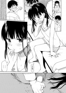 [Sekiya Asami] Tonari no Ie no Kanojo - The Beautiful girl Next Door | 邻家的她 (COMIC BAVEL 2018-10) [Chinese] [CastlevaniaYB] [Digital] - page 6